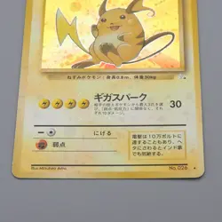 Pokemon Card Raichu Lv.45 No.026 Old Back Holo EX-VG Japanese q266 - Image 4