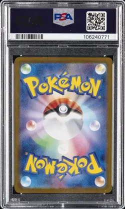 2024 POKEMON JPN SV8A-TERASTAL FEST EX MASTER BALL REVERSE HOLO SWIRLIX PSA 10 - Image 2