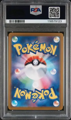 2024 POKEMON JPN SV8A-TERASTAL FEST EX MASTER BALL REVERSE HOLO SWIRLIX PSA 10 - Image 2
