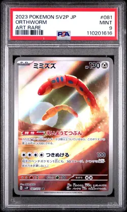 2023 POKEMON JPN SV2P-SNOW HAZARD ART RARE #081 ORTHWORM PSA 9 - Image 1