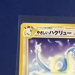 Light Dragonair Japanese Pokemon Neo 4 Darkness and to Light #148 2001 - Image 2