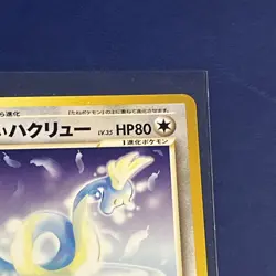 Light Dragonair Japanese Pokemon Neo 4 Darkness and to Light #148 2001 - Image 3