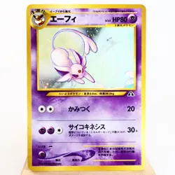 LP-) Espeon Holo No.196 Neo discoveryPokemon Card Japanese w274-257 - Image 1