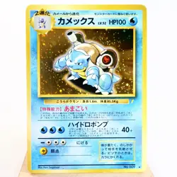 MP) Blastoise No.009 CD Promo Pokemon Card Japanese w277-257 - Image 1