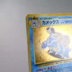 MP) Blastoise No.009 CD Promo Pokemon Card Japanese w277-257 - Image 4