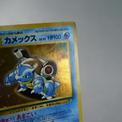 MP) Blastoise No.009 CD Promo Pokemon Card Japanese w277-257 - Image 5