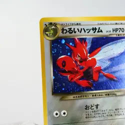 LP-) Dark Scizor No.212 Neo Destiny Pokemon Card Japanese w279-257 - Image 4