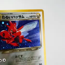 LP-) Dark Scizor No.212 Neo Destiny Pokemon Card Japanese w279-257 - Image 5