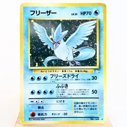 HP) Articuno Fossil Holo No.144 Pokemon Card Japanese w284-257 - Image 1