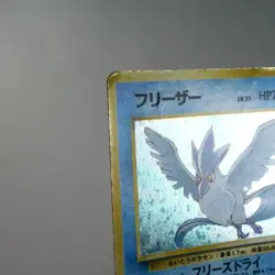 HP) Articuno Fossil Holo No.144 Pokemon Card Japanese w284-257 - Image 4