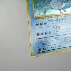 HP) Articuno Fossil Holo No.144 Pokemon Card Japanese w284-257 - Image 5