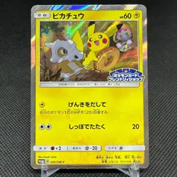 Pikachu 200/SM-P Promo Friendly Shop purchase 2018 Japanese Pokemon Card #7247 - Image 1
