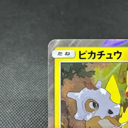 Pikachu 200/SM-P Promo Friendly Shop purchase 2018 Japanese Pokemon Card #7247 - Image 3