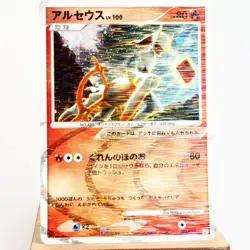 LP-) Arceus LV.100 Fire 008/017 Pt 2009 Pokemon Card Japanese w677-10 - Image 1