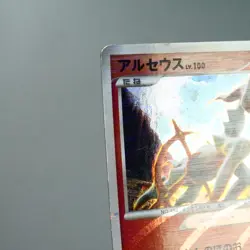 LP-) Arceus LV.100 Fire 008/017 Pt 2009 Pokemon Card Japanese w677-10 - Image 3