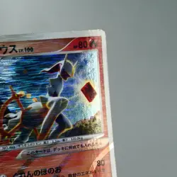LP-) Arceus LV.100 Fire 008/017 Pt 2009 Pokemon Card Japanese w677-10 - Image 4