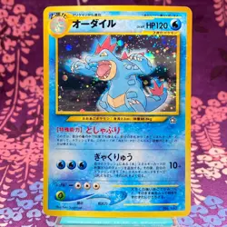 Pokemon Card Feraligatr No.160 Premium File Old Back Holo Rare Japanese [A+] - Image 1
