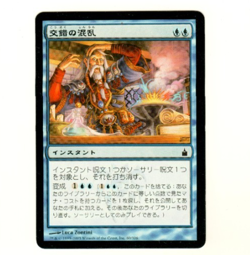 Muddle The Mixture #60 Japanese Ravnica Magic The Gathering Single Card - Image 3