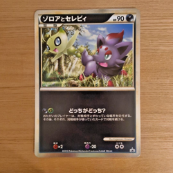 Near Mint Pokemon Jumbo Card Zorua Celebi Promo Legend 2010 Holo Nintendo - Image 1