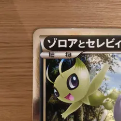 Near Mint Pokemon Jumbo Card Zorua Celebi Promo Legend 2010 Holo Nintendo - Image 2