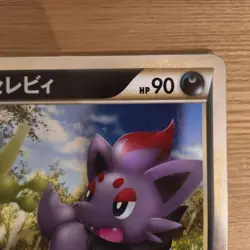 Near Mint Pokemon Jumbo Card Zorua Celebi Promo Legend 2010 Holo Nintendo - Image 3