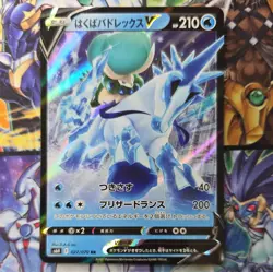 Ice Rider Calyrex V RR 027/070 s6H Silver Lance Japanese Pokemon Card M-NM! - Image 1