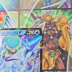 Ice Rider Calyrex V RR 027/070 s6H Silver Lance Japanese Pokemon Card M-NM! - Image 4