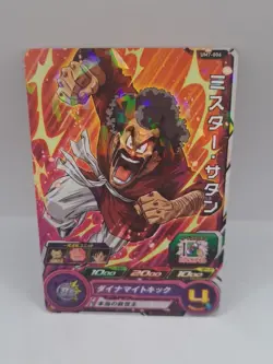 Mr. Satan UM7-006 Super Dragon Heroes Dragon Ball Anime TCG CCG Card Foil - Image 1