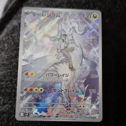 N's Reshiram AR 109/100 sv9 Battle Partners Pokemon Card Japanese NM/M - Image 1