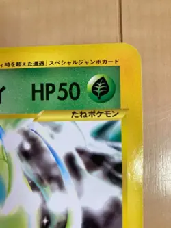 Pokemon Jumbo Card Timeless Celebi Promo CoroCoro Japanese Vintage 2001 - Image 2