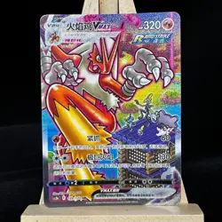 Pokemon TCG S-Chinese Card Sword & Shield Cs3bC-159 Blaziken VMAX HR Rainbow New - Image 1