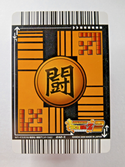 Dabura 042-II Gold Rare - Dragon Ball Z Data Carddass (2006 Japanese card) - Image 2