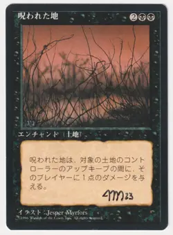 Signed Japanese Cursed Land Proof LP FBB Artist Jesper Myrfors 1996 MTG Magic AP - Image 1