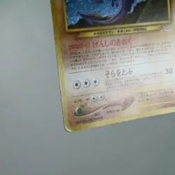MP) Aerodactyl No.142 Neo Revelation Holo Pokemon TCG Holo Japanese w282-257 - Image 5
