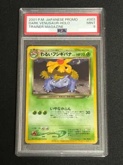 PSA 9 2001 POKEMON JPN PROMO TRAINER MAGAZINE #003 DARK VENUSAUR-HOLO - Image 1