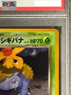 PSA 9 2001 POKEMON JPN PROMO TRAINER MAGAZINE #003 DARK VENUSAUR-HOLO - Image 4