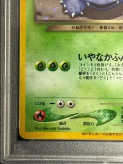 PSA 9 2001 POKEMON JPN PROMO TRAINER MAGAZINE #003 DARK VENUSAUR-HOLO - Image 5