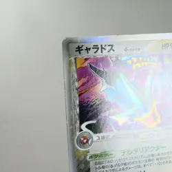 (B) Gyarados delta 024/052 Holon Phantoms 2006 Pokemon card Japanese p347-12 - Image 3