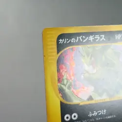 MP) Karen's Tyranitar 090/141 Holo 1st Pokemon Card VS Japanese w285-255 - Image 3