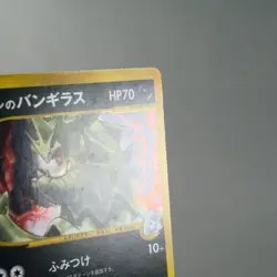 MP) Karen's Tyranitar 090/141 Holo 1st Pokemon Card VS Japanese w285-255 - Image 4
