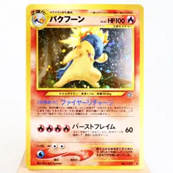 LP-) Typhlosion No.157 Holo Neo genesis Pokemon Card Japanese w245-256 - Image 1