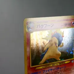 LP-) Typhlosion No.157 Holo Neo genesis Pokemon Card Japanese w245-256 - Image 3