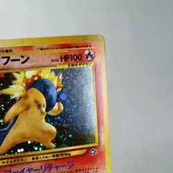 LP-) Typhlosion No.157 Holo Neo genesis Pokemon Card Japanese w245-256 - Image 4