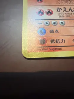 Blaine's Charizard Holo No.006 Gym 2 Challenge Japanese Pokemon Card #N669 - Image 5