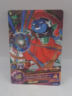 Dragon Ball Heroes Rare Sorbet Foil HGD5-40 Card - Image 1