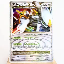 HP) Arceus LV.X 077/090 Pt4 2009 Pokemon Card Japanese w679-10 - Image 1