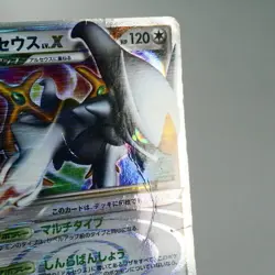 HP) Arceus LV.X 077/090 Pt4 2009 Pokemon Card Japanese w679-10 - Image 5