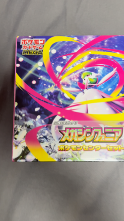Pokemon Card Game Mega Symphonia Pokemon Center Set Sealed Box - Image 2