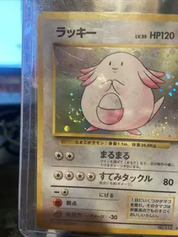 Pokemon card TCG Chansey No.113 Holo Rare Base Set 1996 Japanese LP Swirl - Image 2