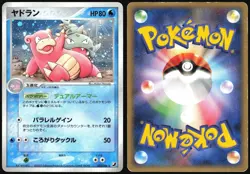 SLOWBRO 023/106 EX GOLDEN SKY SILVERY OCEAN POKEMON JAPANESE HOLO RARE 2005 MP - Image 1
